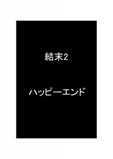 弄られる彼女はふたなり少女！？, 日本語