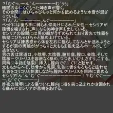 IS陵辱少女 「処女膜貫通・・・そして愛する人の目の前で強制中出し」, 日本語