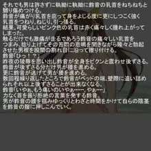 IS陵辱少女 「処女膜貫通・・・そして愛する人の目の前で強制中出し」, 日本語