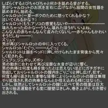 IS陵辱少女 「処女膜貫通・・・そして愛する人の目の前で強制中出し」, 日本語