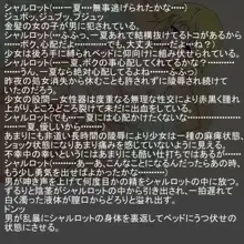 IS陵辱少女 「処女膜貫通・・・そして愛する人の目の前で強制中出し」, 日本語