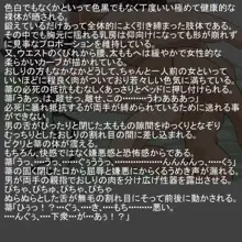 IS陵辱少女 「処女膜貫通・・・そして愛する人の目の前で強制中出し」, 日本語