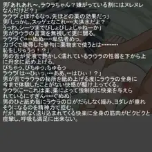 IS陵辱少女 「処女膜貫通・・・そして愛する人の目の前で強制中出し」, 日本語