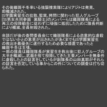 IS陵辱少女 「処女膜貫通・・・そして愛する人の目の前で強制中出し」, 日本語