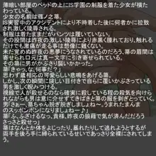 IS陵辱少女 「処女膜貫通・・・そして愛する人の目の前で強制中出し」, 日本語