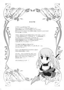 混血彼女II, 日本語