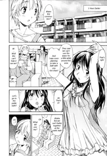 Oneechan no Onegai - A Wish of my Sister, English