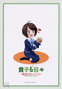 Takako na Hibi ~Mainichi ga Bonbaie~, English