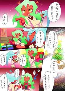 Demon's Christmas, 日本語