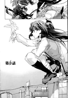 Itokoi Chidori 1, English