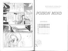 POISON MIND, 日本語