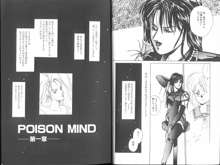 POISON MIND, 日本語