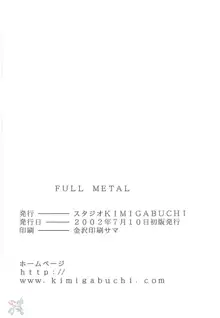 FULL METAL, English