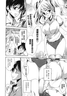 Cosplay Manga Seikatsu Shimasho (decensored), 中文