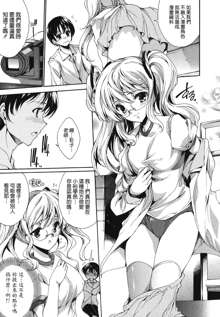 Cosplay Manga Seikatsu Shimasho (decensored), 中文