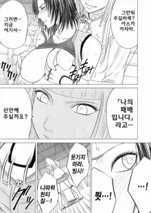 Lili x Asuka, 한국어