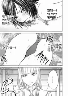 Lili x Asuka, 한국어