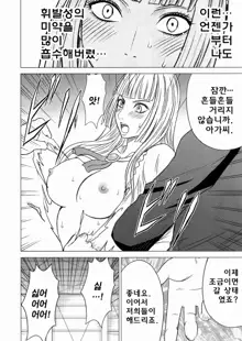 Lili x Asuka, 한국어