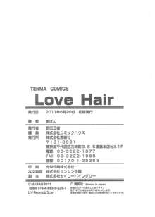 Love Hair, 日本語