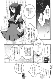 お嬢様と犬, 日本語