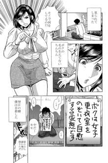 ゴーストファック・生意気女教師を犯せ!, 日本語