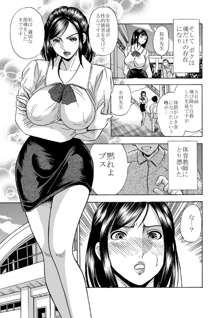 ゴーストファック・生意気女教師を犯せ!, 日本語