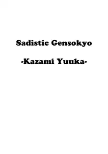 Shigyaku Gensoukyou -Kazami Yuuka-, English