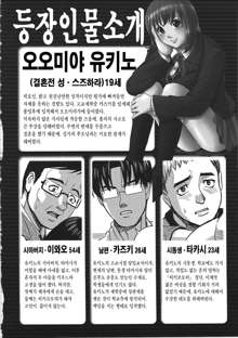 Blindness | 블라인드니스, 한국어