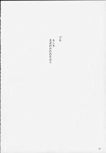 マリア大戦3 さよなら帝国華撃団 完結編, 日本語