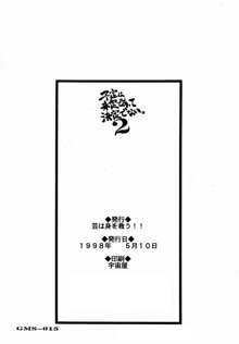 予定は未定であって決定でない。2, 日本語