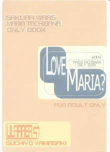 LOVE MARIA?, 日本語