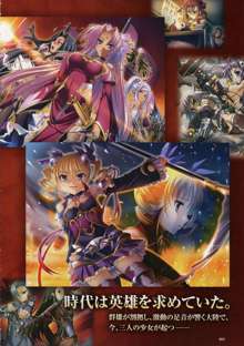 Shin-Koihime Musou Otome Ryouran Sangokushi Engi Perfect Visual Book, 日本語