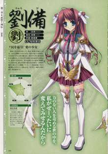 Shin-Koihime Musou Otome Ryouran Sangokushi Engi Perfect Visual Book, 日本語