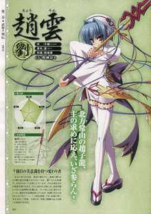 Shin-Koihime Musou Otome Ryouran Sangokushi Engi Perfect Visual Book, 日本語