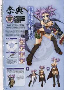 Shin-Koihime Musou Otome Ryouran Sangokushi Engi Perfect Visual Book, 日本語