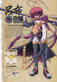 Shin-Koihime Musou Otome Ryouran Sangokushi Engi Perfect Visual Book, 日本語