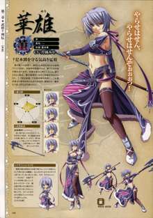 Shin-Koihime Musou Otome Ryouran Sangokushi Engi Perfect Visual Book, 日本語