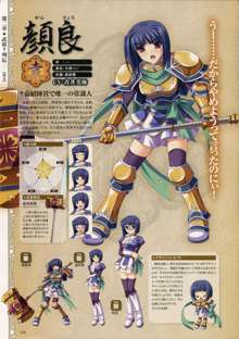 Shin-Koihime Musou Otome Ryouran Sangokushi Engi Perfect Visual Book, 日本語