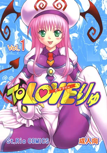 TO LOVEりゅ1, 日本語