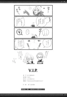 V.I.P., 日本語