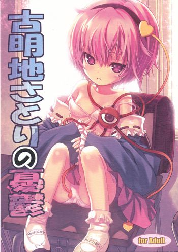 Komeiji Satori no Yuuutsu, English