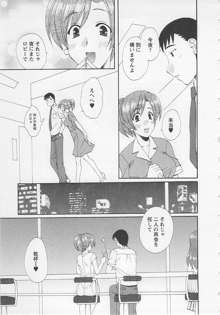 うれしはずかし, 日本語