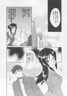 うれしはずかし, 日本語