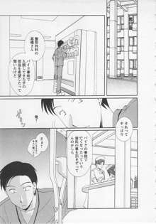 うれしはずかし, 日本語