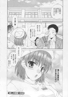 うれしはずかし, 日本語