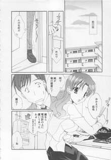 うれしはずかし, 日本語