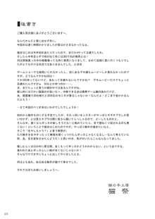 砂上の淫らなテーブルマナー, 日本語