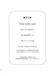 Time Limit Love, 한국어