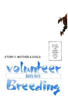 Volunteer Breeding, English