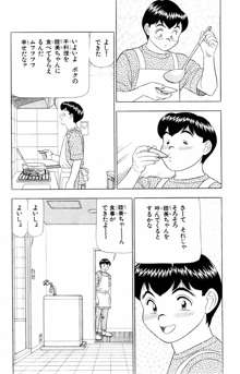 ためしたガール, 日本語